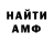 Метадон мёд Eduardo Alfonso