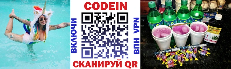 Кодеиновый сироп Lean напиток Lean (лин) Невьянск
