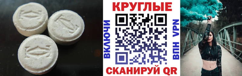 Экстази таблы МЕГА ссылка Невьянск где можно купить наркотик