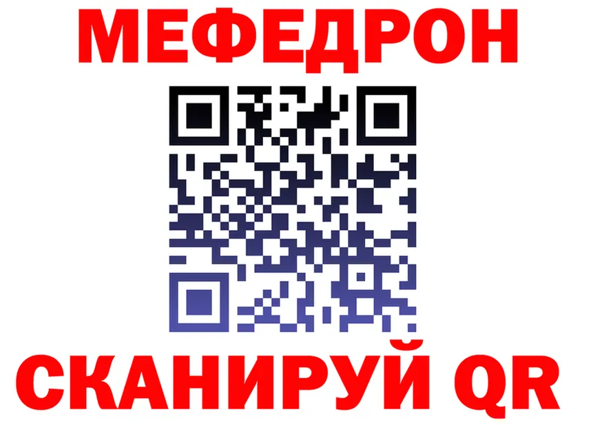 МЯУ-МЯУ 4 MMC как зайти даркнет кракен Невьянск