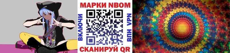 как найти   Невьянск  Марки NBOMe 1500мкг 